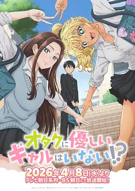 动漫《妖怪公寓》