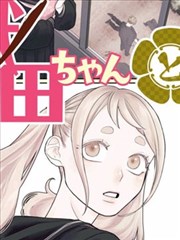漫画《都市夜行录》