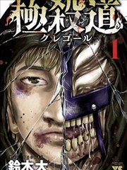 漫画《诡秘之主》